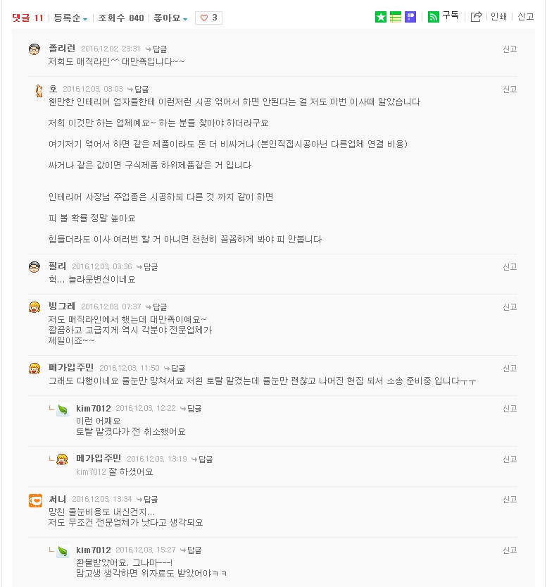 716b3a93421bba3ba4d754ebfac96d41_1483603