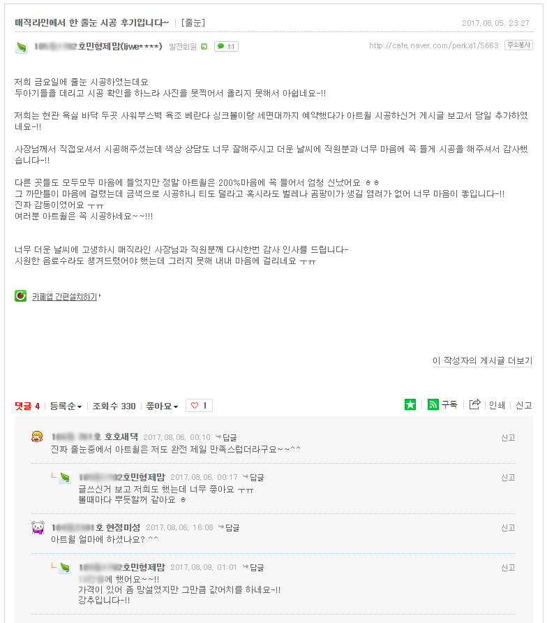 22ead12cb94de510df7259cfedd458f3_1502433