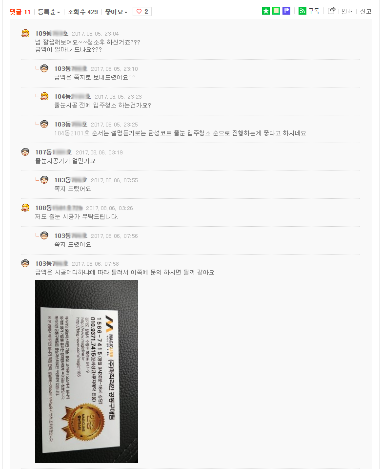 386b142812403d2fb41e1ca2cc04c69a_1504070